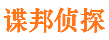 井研市私家侦探